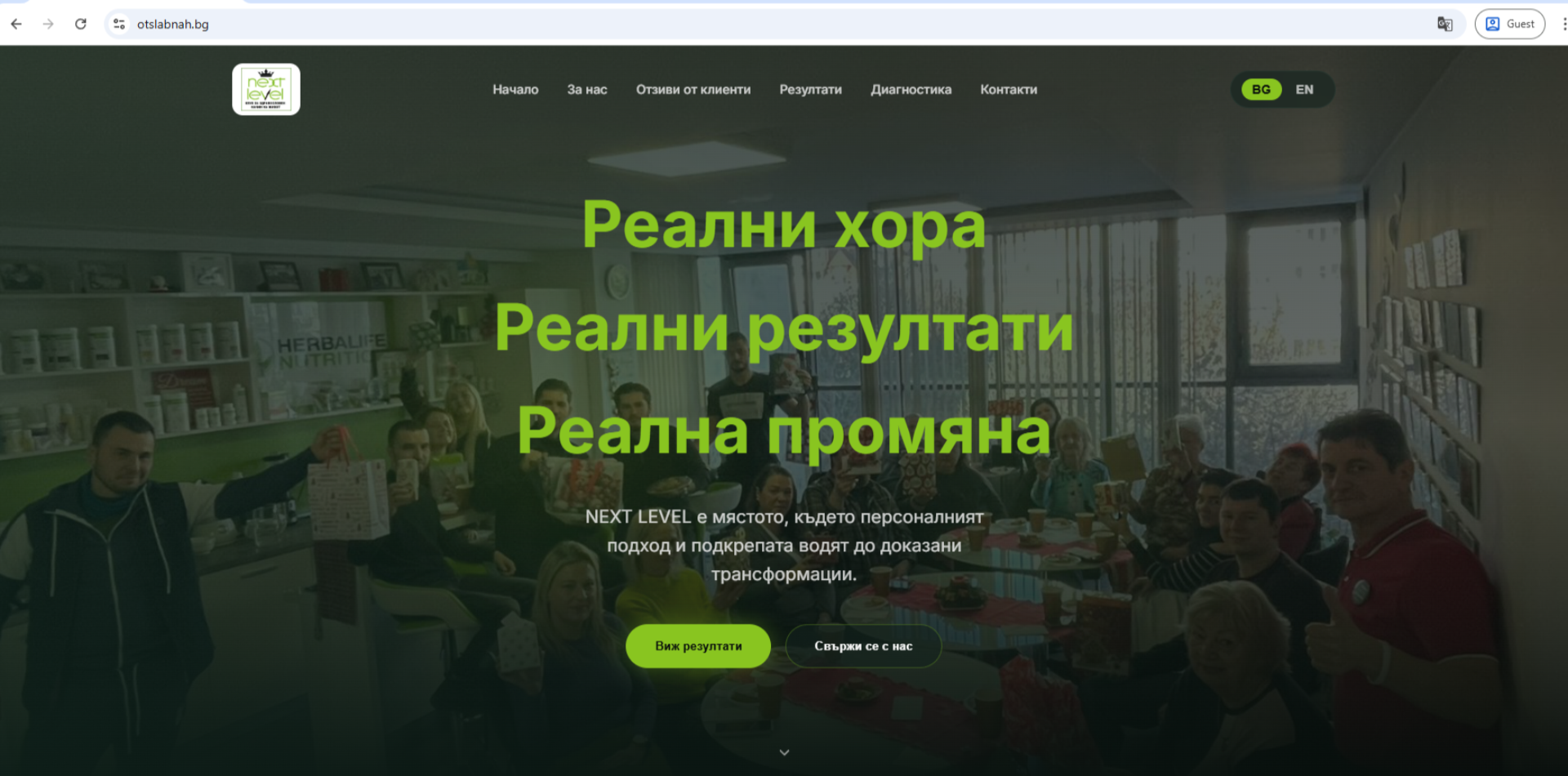 Website development by VenatAI — otslabnah.bg modern business website design